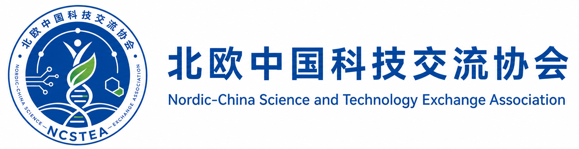 北欧中国科技交流协会